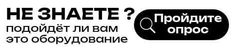 Пройдите опрос