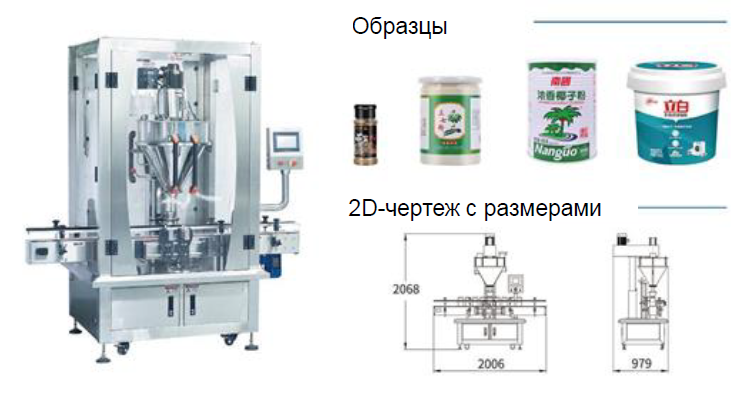 Автоматизированная одноголовочная наполнительная машина LFP-01 - LFP-02: производительность до 40 шт./мин, для порошковых и пылящих продуктов (сухое молоко, специи, порошки)-pic-mini