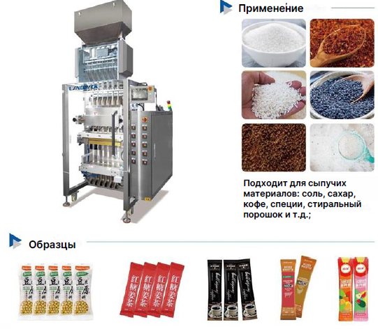 Машина для упаковки сыпучих материалов в саше с обратным запечатыванием LD-280BK/560BK: скорость упаковки до 35 циклов/мин-pic-mini