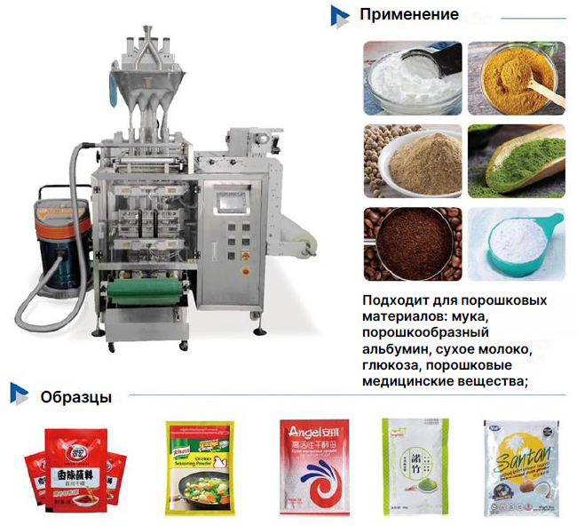 Машина для упаковки порошковых материалов в саше с боковым запечатыванием LD-480F/720F/960F: скорость упаковки до 40 циклов/мин-pic-mini