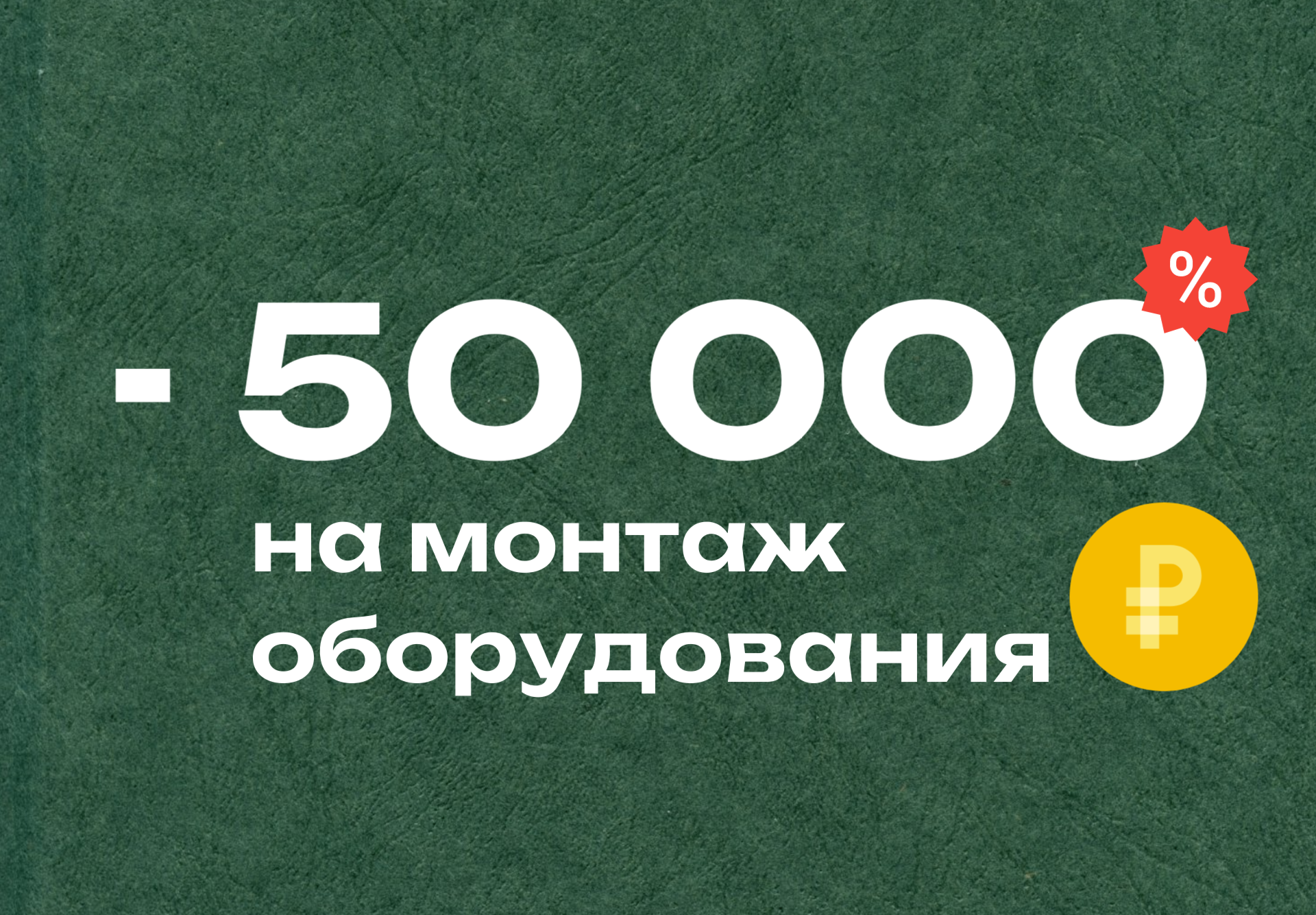 Новогодняя распродажа