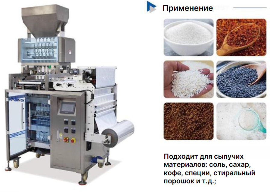 Машина для упаковки сыпучих материалов в саше / стики с четырёхсторонним запечатыванием LD-480G/720G/960G: скорость упаковки до 35 циклов/мин-pic-mini