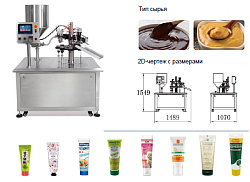 Полуавтоматическая машина для фасовки пластиковых туб LD-CFW-00: производительность до 40 шт./мин, для жидких и вязких продуктов (соки, мед, гели, кремы, зубная паста)-0